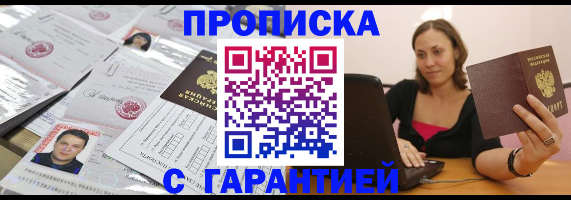 прописка для военкомата в Усть-Катаве