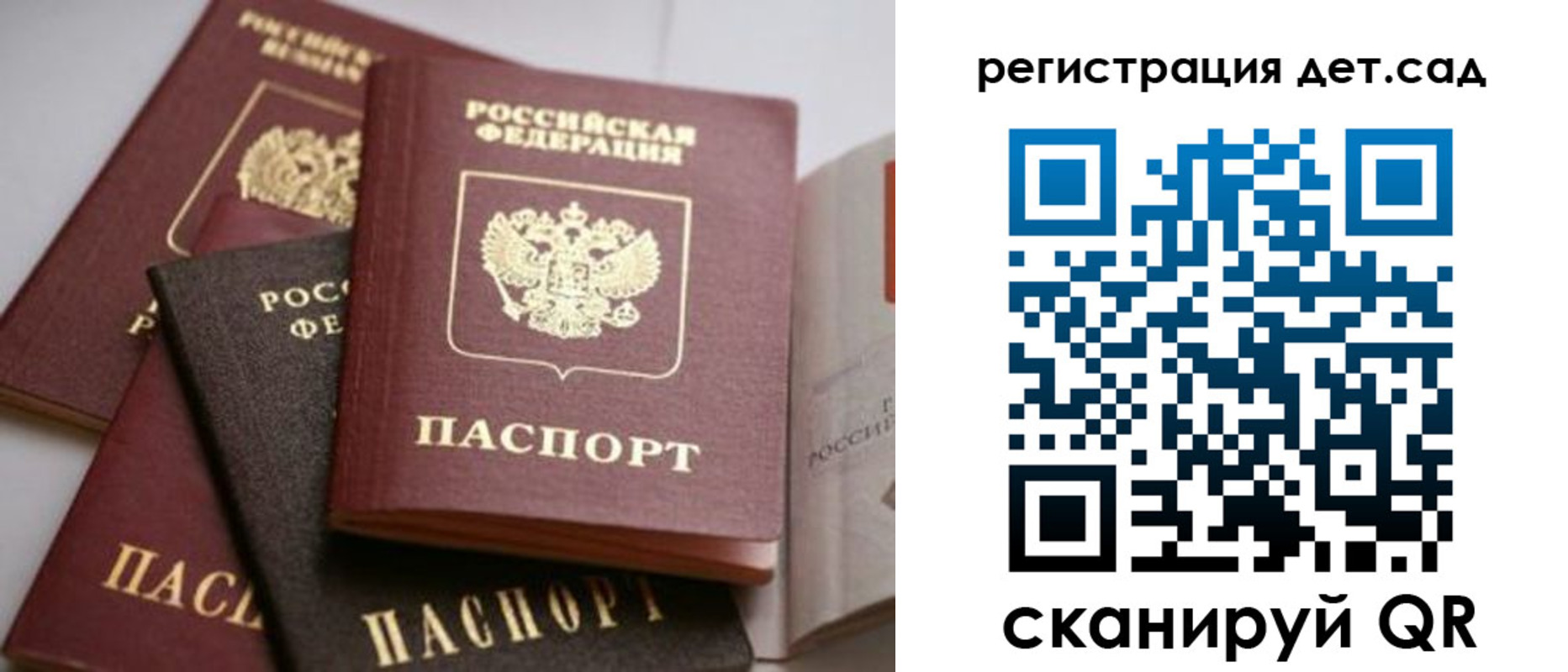 временная регистрация 2025 в Усть-Катаве