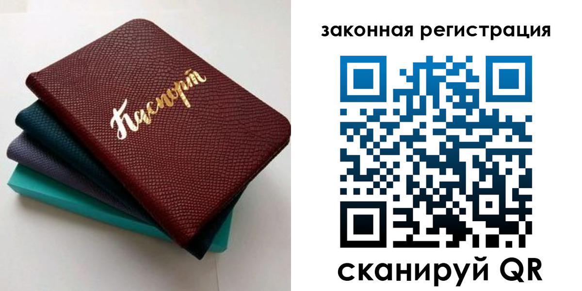 прописка регистрация в Усть-Катаве