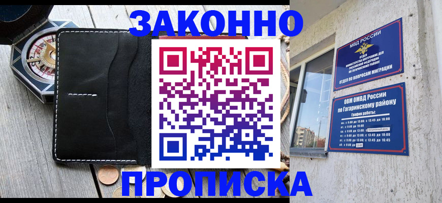 прописка иностранных граждан в Усть-Катаве