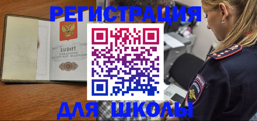прописка для работы в Усть-Катаве