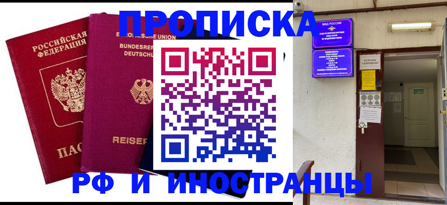 прописка для школы в Усть-Катаве